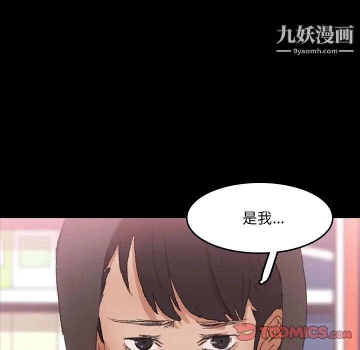 《隐秘的邻居们》漫画 第70话-最終話（完结）