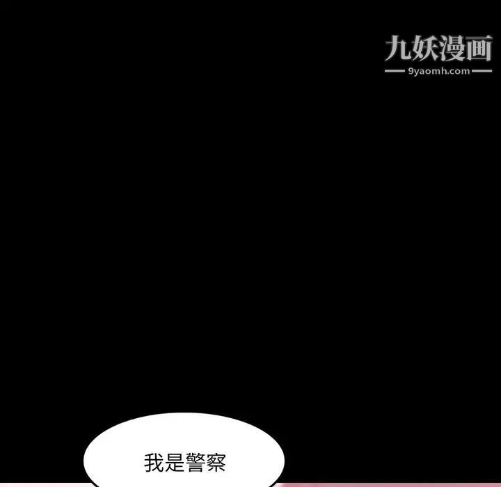 《隐秘的邻居们》漫画 第70话-最終話（完结）