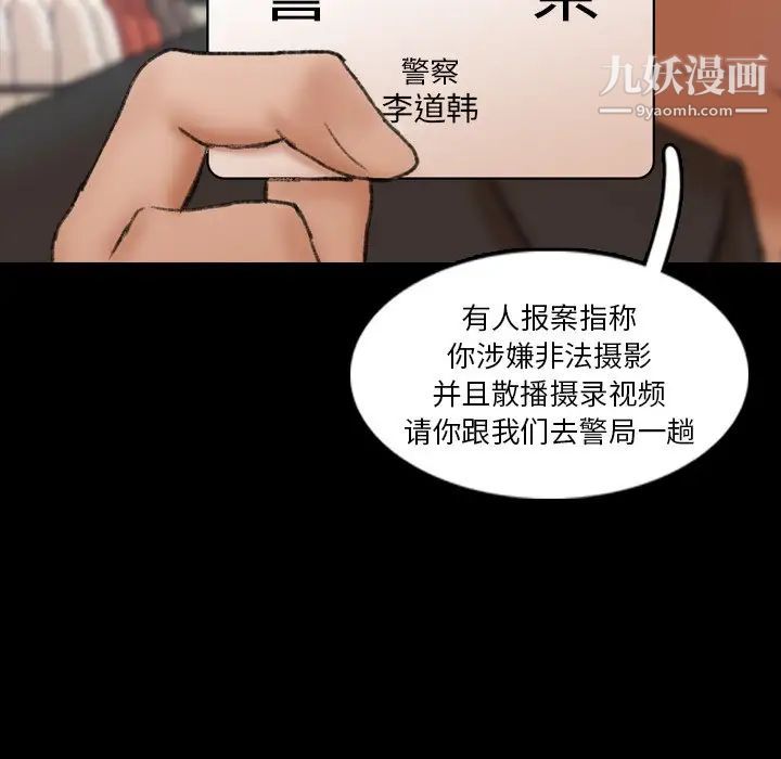 《隐秘的邻居们》漫画 第70话-最終話（完结）