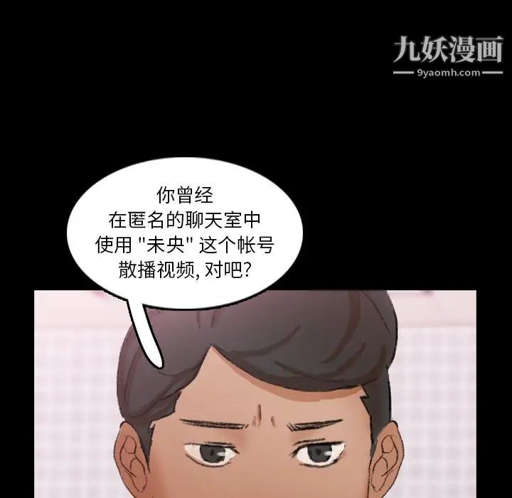 《隐秘的邻居们》漫画 第70话-最終話（完结）