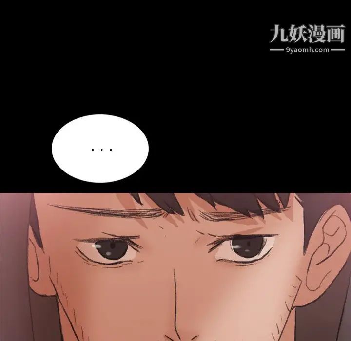 《隐秘的邻居们》漫画 第70话-最終話（完结）