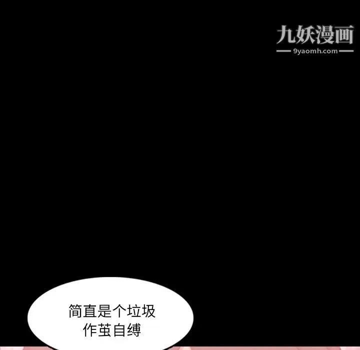 《隐秘的邻居们》漫画 第70话-最終話（完结）