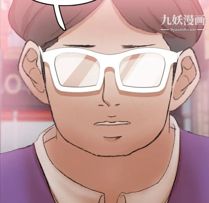 《隐秘的邻居们》漫画 第70话-最終話（完结）