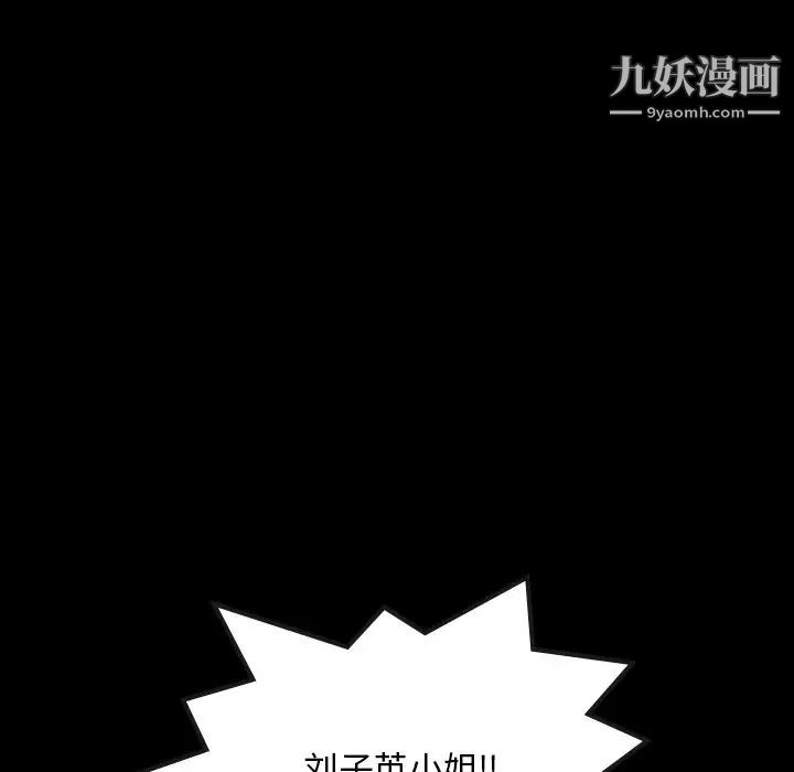 《隐秘的邻居们》漫画 第70话-最終話（完结）