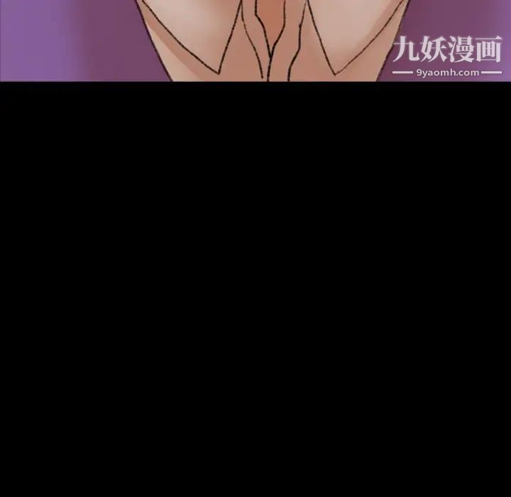 《隐秘的邻居们》漫画 第70话-最終話（完结）