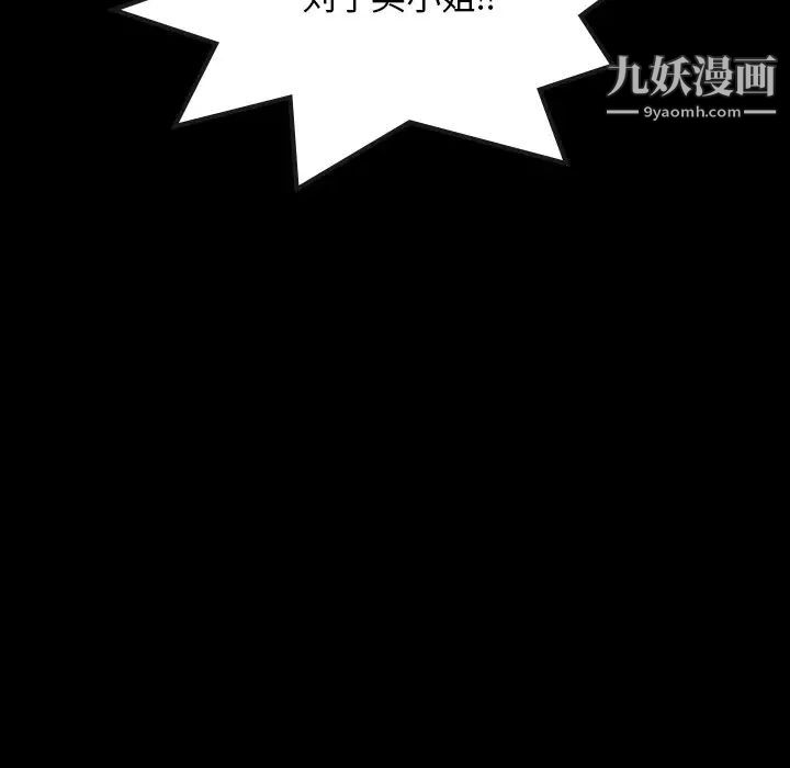 《隐秘的邻居们》漫画 第70话-最終話（完结）