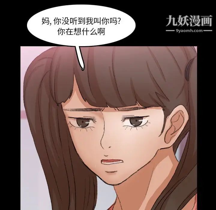 《隐秘的邻居们》漫画 第70话-最終話（完结）