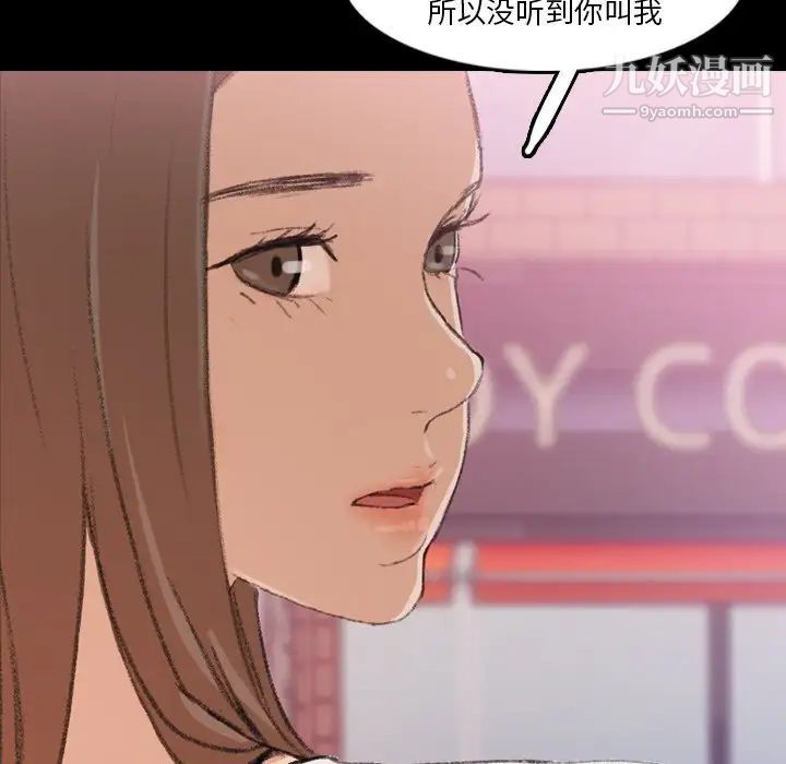 《隐秘的邻居们》漫画 第70话-最終話（完结）