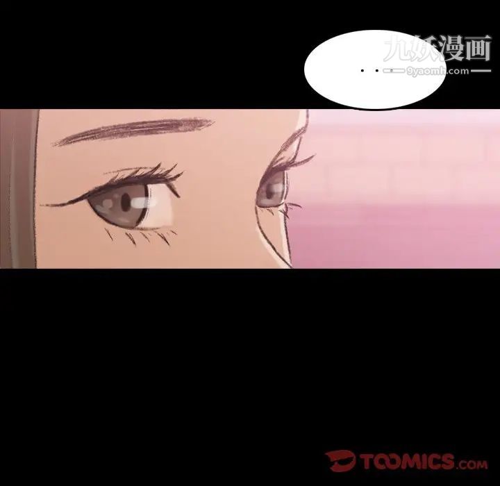 《隐秘的邻居们》漫画 第70话-最終話（完结）