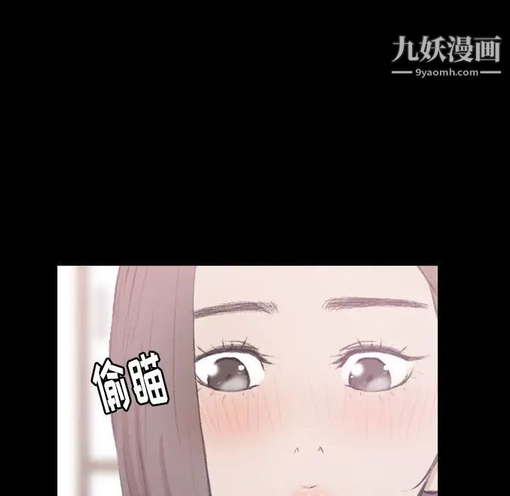 《隐秘的邻居们》漫画 第8话