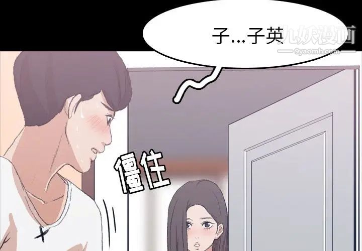 《隐秘的邻居们》漫画 第8话