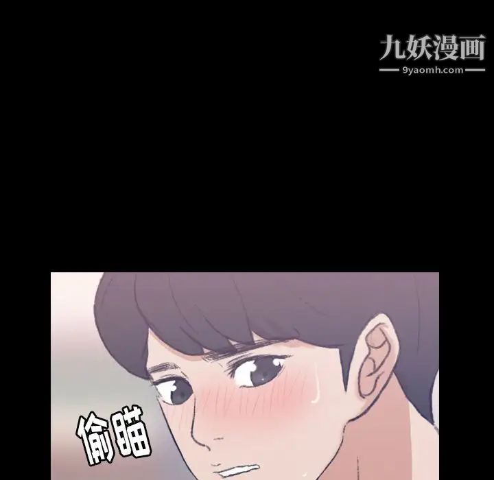 《隐秘的邻居们》漫画 第8话