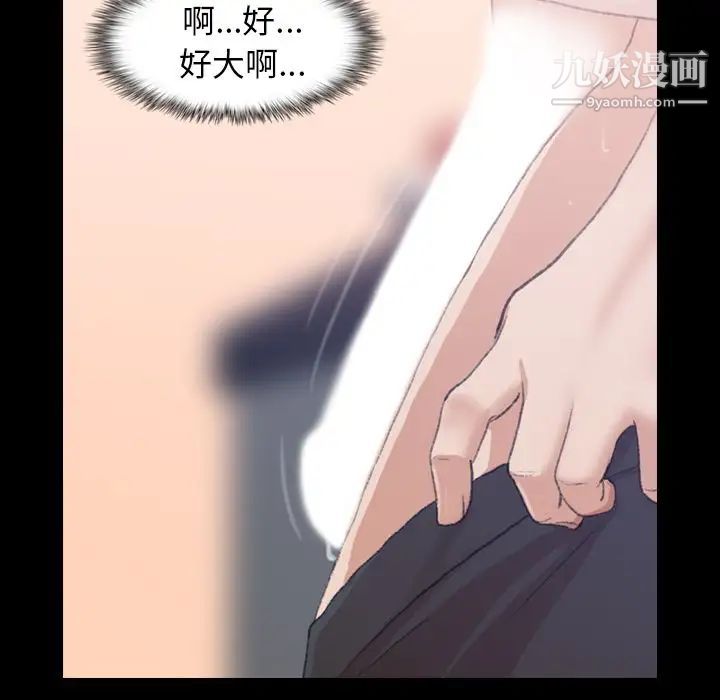 《隐秘的邻居们》漫画 第8话