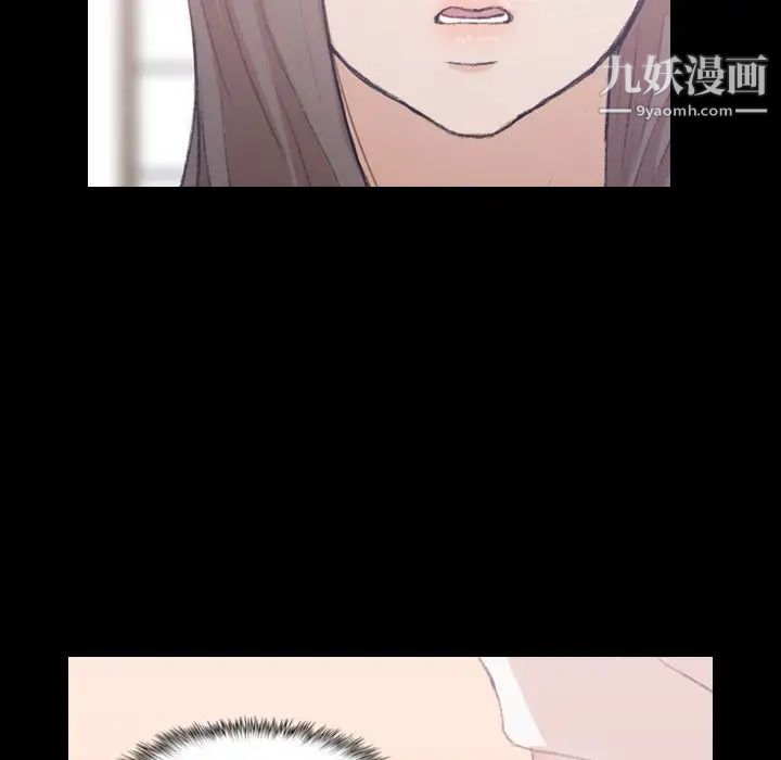 《隐秘的邻居们》漫画 第8话