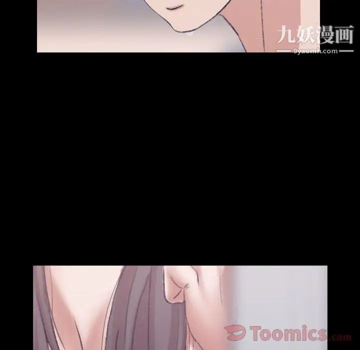 《隐秘的邻居们》漫画 第8话