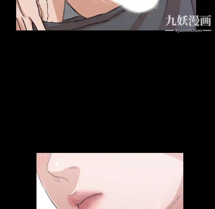 《隐秘的邻居们》漫画 第8话