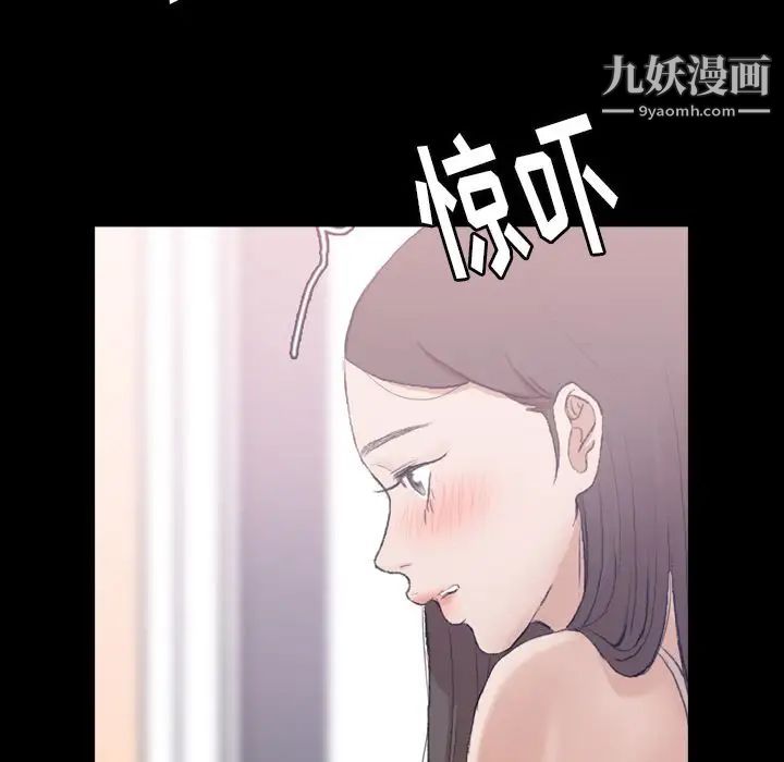 《隐秘的邻居们》漫画 第8话