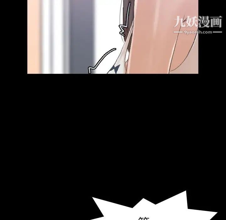 《隐秘的邻居们》漫画 第8话