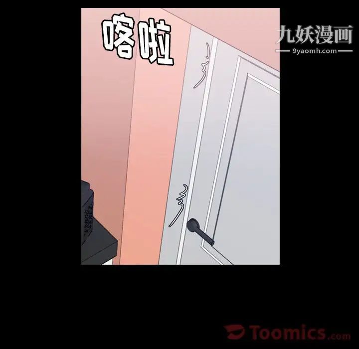 《隐秘的邻居们》漫画 第8话
