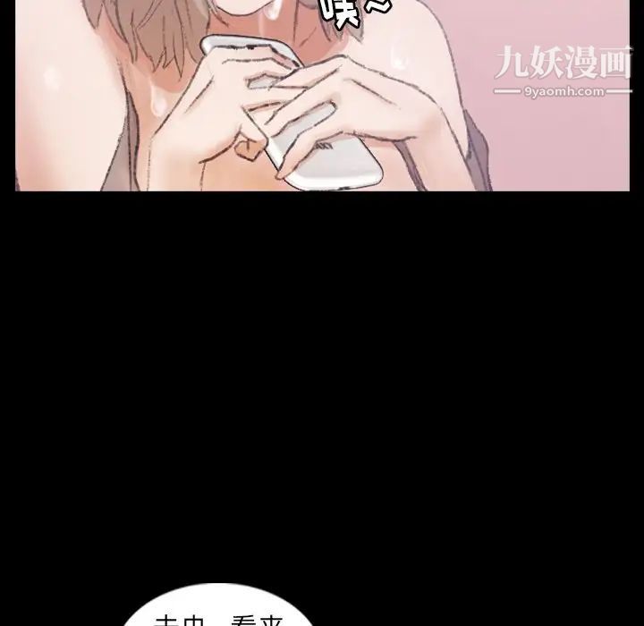 《隐秘的邻居们》漫画 第8话