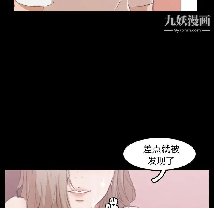 《隐秘的邻居们》漫画 第8话