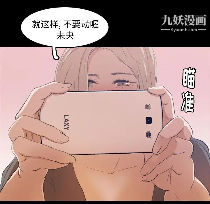 《隐秘的邻居们》漫画 第8话