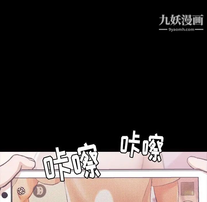 《隐秘的邻居们》漫画 第8话