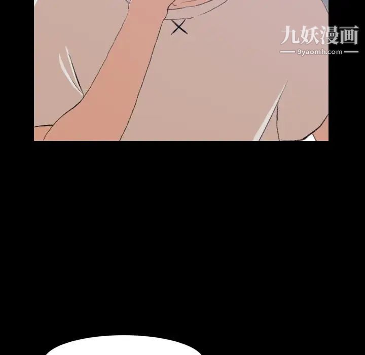 《隐秘的邻居们》漫画 第8话