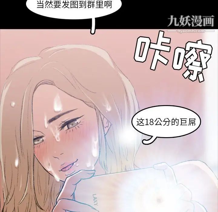 《隐秘的邻居们》漫画 第8话