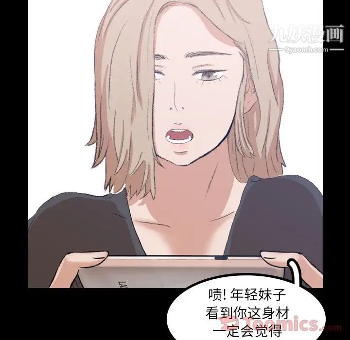 《隐秘的邻居们》漫画 第8话