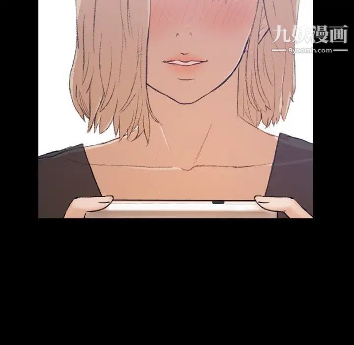 《隐秘的邻居们》漫画 第8话