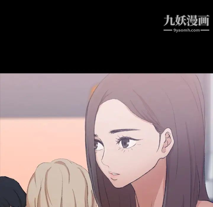 《隐秘的邻居们》漫画 第8话