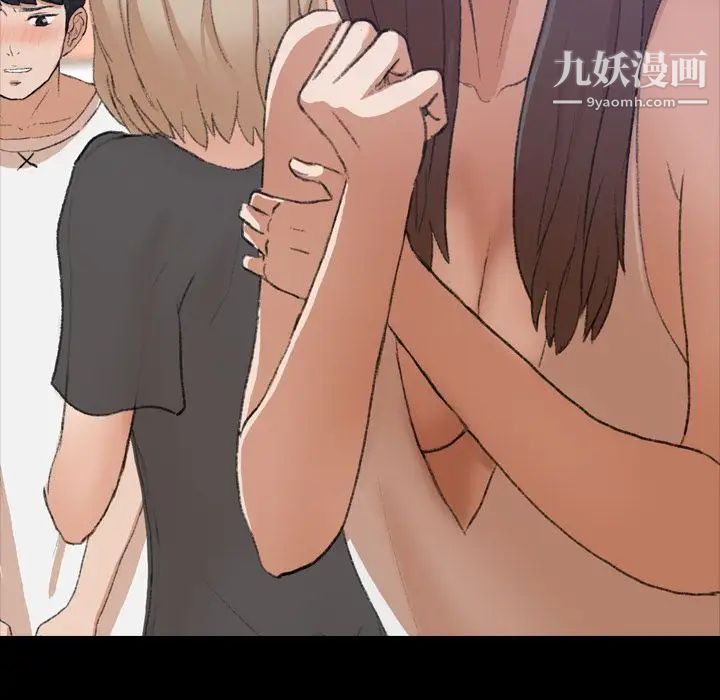 《隐秘的邻居们》漫画 第8话