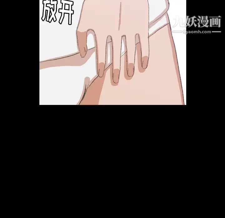 《隐秘的邻居们》漫画 第8话