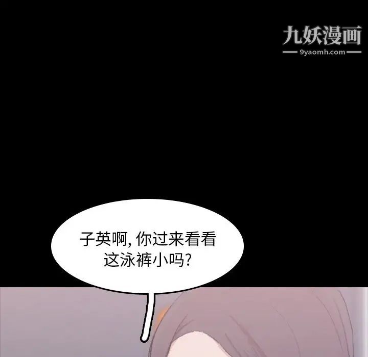 《隐秘的邻居们》漫画 第8话