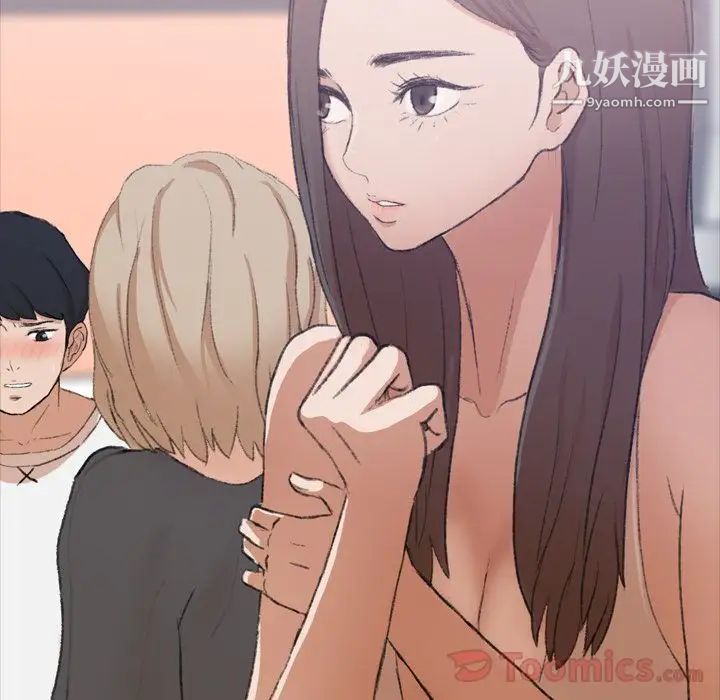 《隐秘的邻居们》漫画 第8话