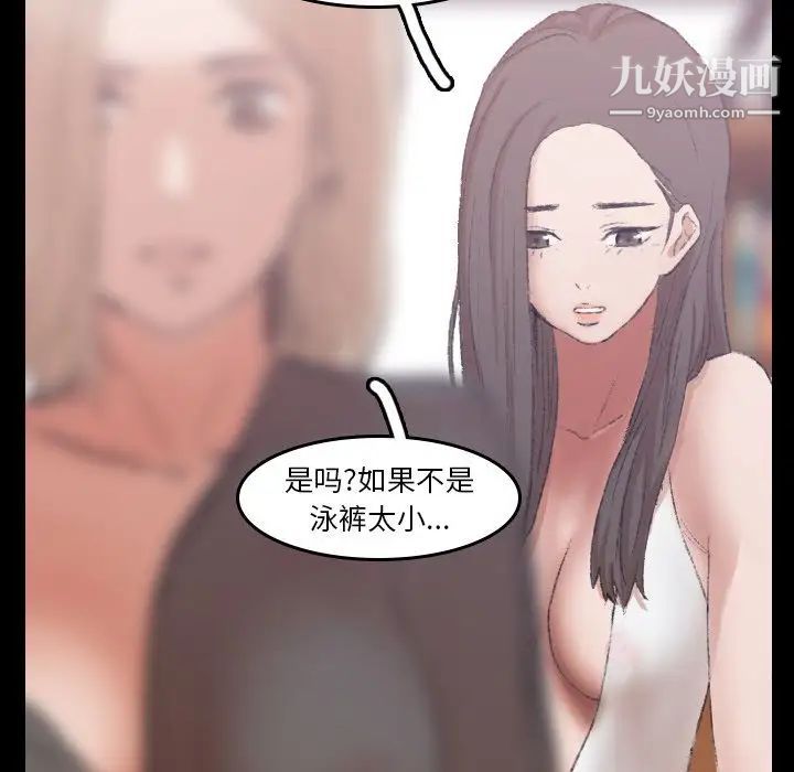 《隐秘的邻居们》漫画 第8话