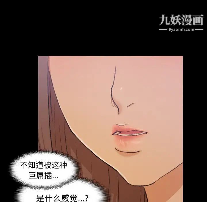 《隐秘的邻居们》漫画 第8话