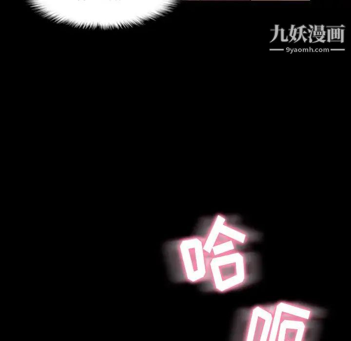 《隐秘的邻居们》漫画 第8话