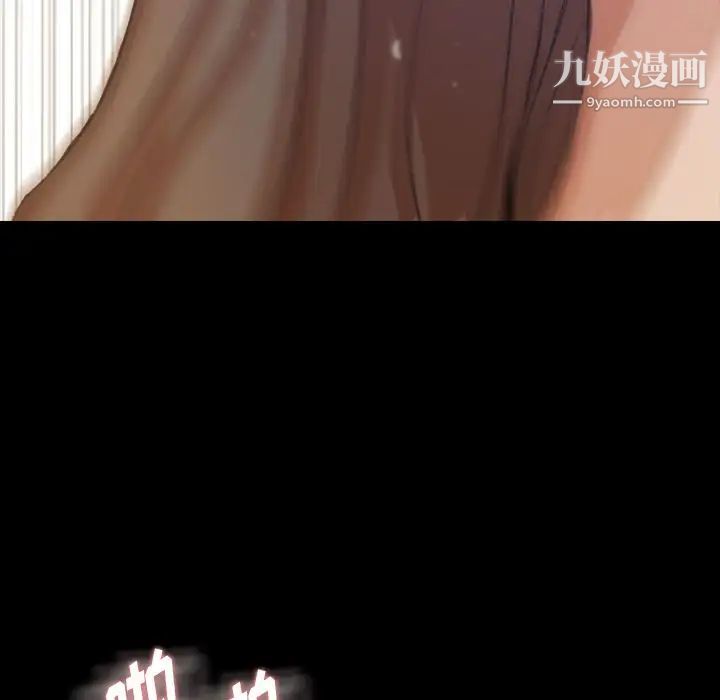 《隐秘的邻居们》漫画 第8话
