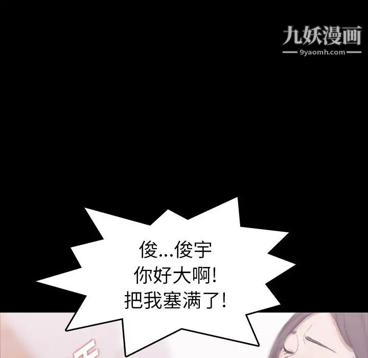 《隐秘的邻居们》漫画 第8话
