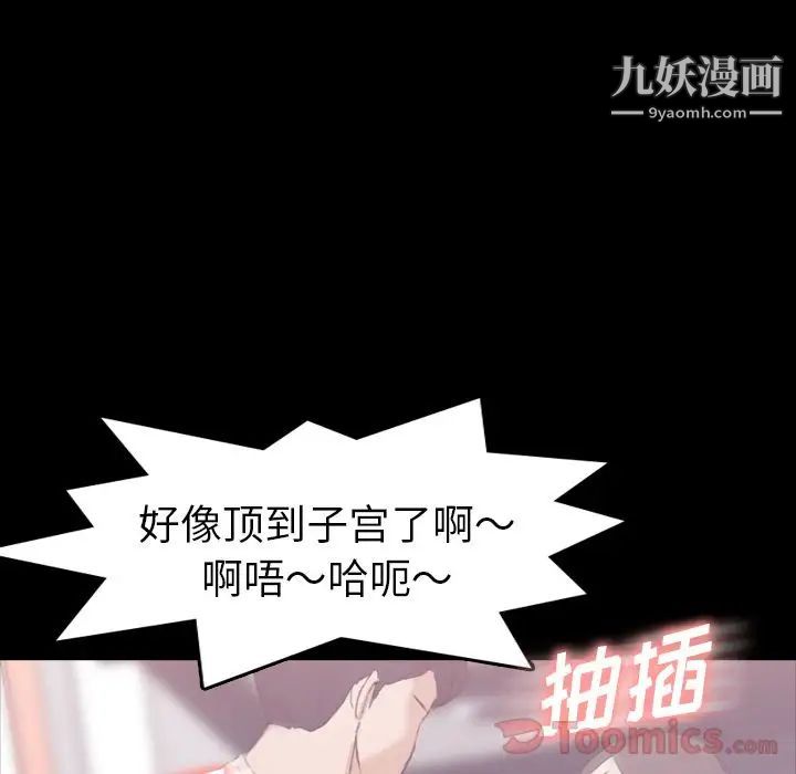 《隐秘的邻居们》漫画 第8话
