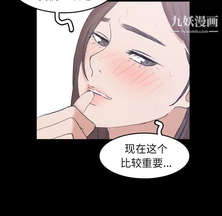 《隐秘的邻居们》漫画 第8话
