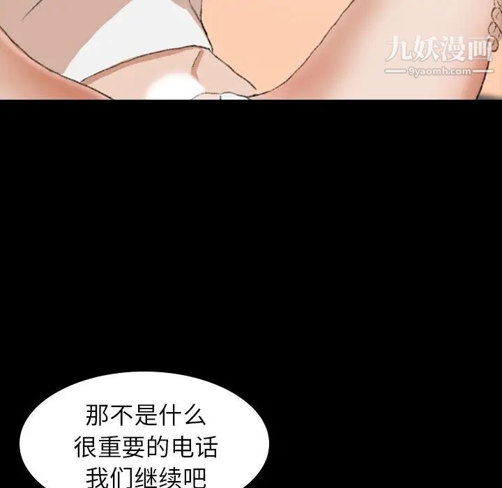 《隐秘的邻居们》漫画 第8话