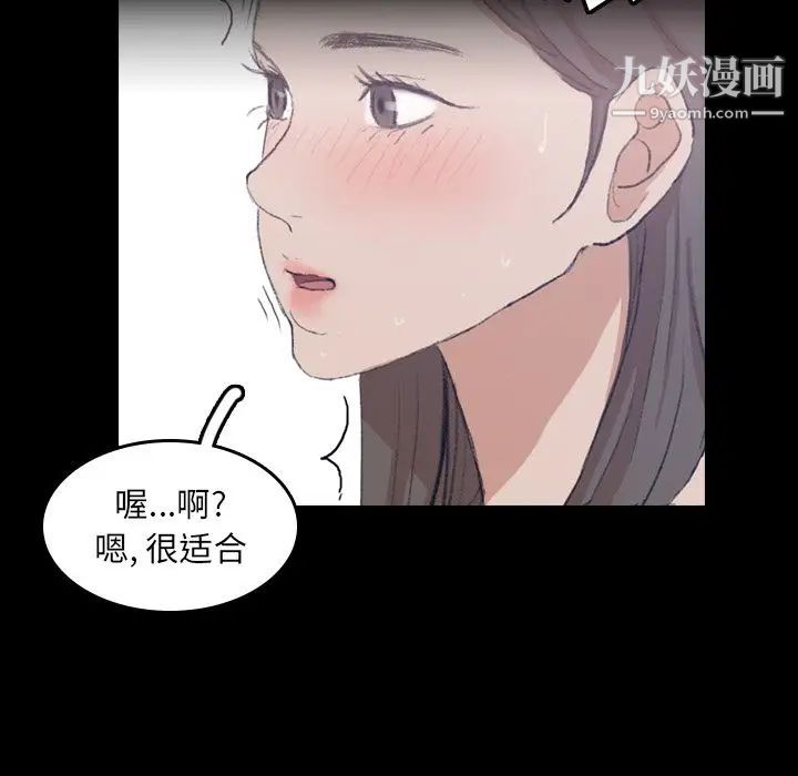 《隐秘的邻居们》漫画 第8话