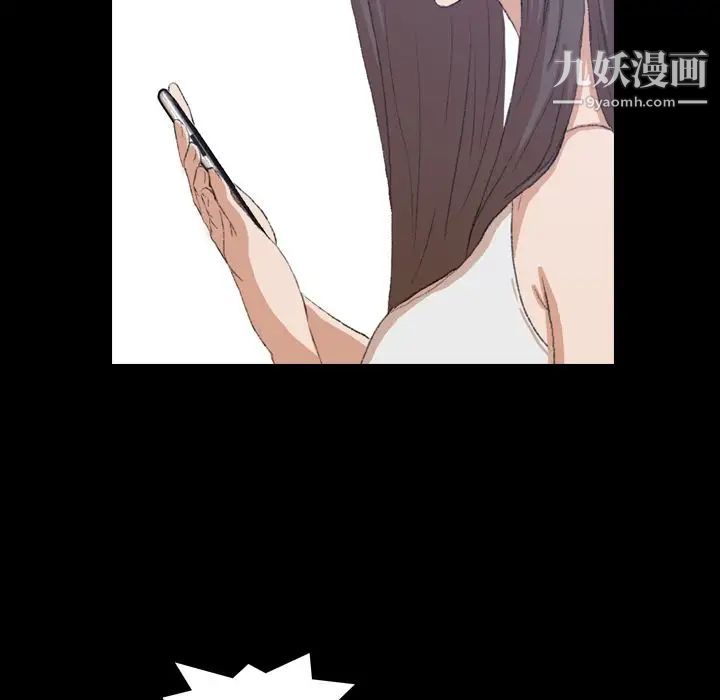《隐秘的邻居们》漫画 第8话