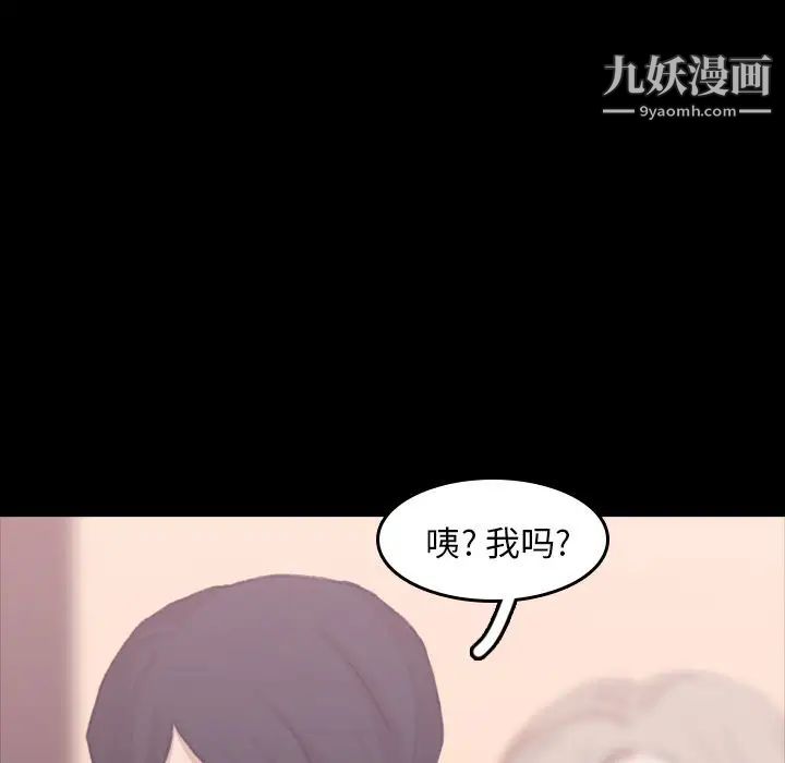 《隐秘的邻居们》漫画 第8话
