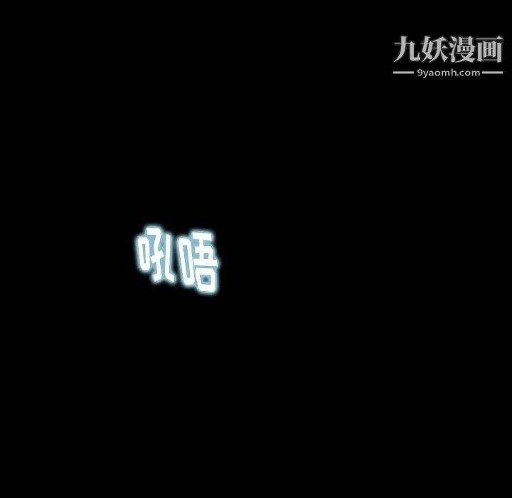 《隐秘的邻居们》漫画 第8话