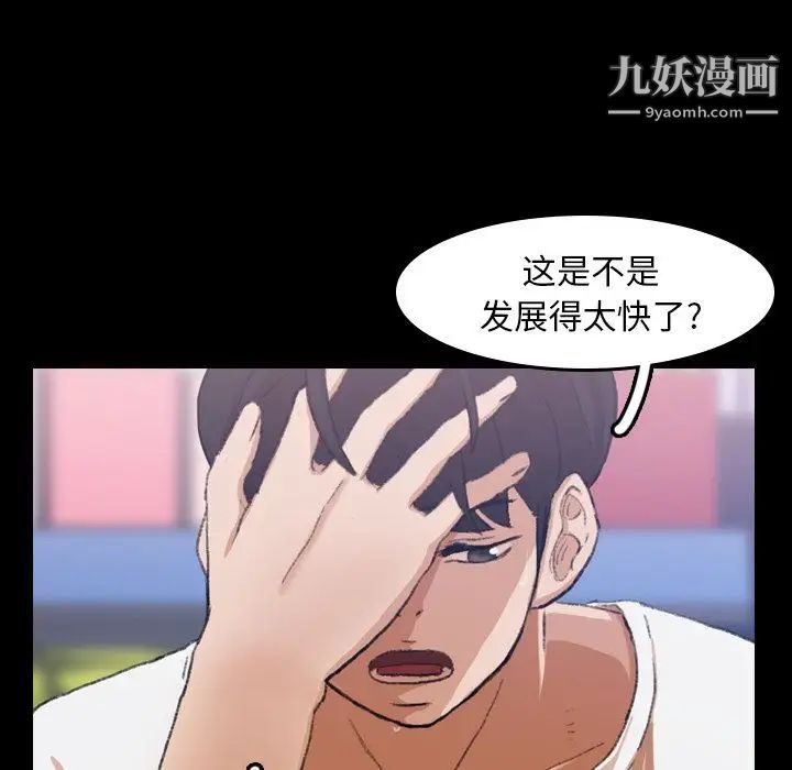 《隐秘的邻居们》漫画 第8话