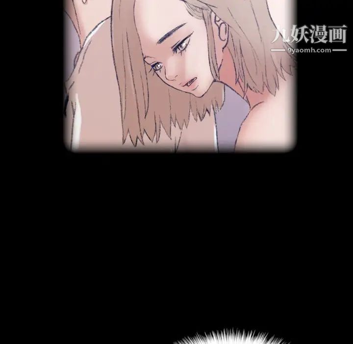 《隐秘的邻居们》漫画 第8话
